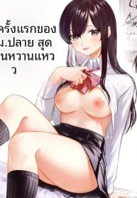 สาวม.ปลายกับเซ็กส์Doujin-Lc- อ่าน โดจิน มังฮวา เกาหลี ญี่ปุ่น จีน แปลไทยสาวม.ปลายกับเซ็กส์เร่าร้อนครั้งเเรก (Susukumo Nagi)ตอนที่ 1 2 3 4 5 6 7 8 9 10 11 12 13 14 ฟรี ไม่มีโฆษณา อ่าน โดจิน Manhwa เกาหลี ญี่ปุ่น จีน เรามีครบ คัดมาให้เน้นๆ โดจิน 18+ รับประกันความฟินโดย  Doujin Lc