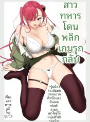 สาวเเกลปากดีผู้หน้Doujin-Lc- อ่าน โดจิน มังฮวา เกาหลี ญี่ปุ่น จีน แปลไทยสาวเเกลปากดีผู้หน้าเเดงให้กับเขา (Umi no Kyuuban)ตอนที่ 1 2 3 4 5 6 7 8 9 10 11 12 13 14 ฟรี ไม่มีโฆษณา อ่าน โดจิน Manhwa เกาหลี ญี่ปุ่น จีน เรามีครบ คัดมาให้เน้นๆ โดจิน 18+ รับประกันความฟินโดย  Doujin Lc