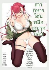 สาวเเกลปากดีผู้หน้Doujin-Lc- อ่าน โดจิน มังฮวา เกาหลี ญี่ปุ่น จีน แปลไทยสาวเเกลปากดีผู้หน้าเเดงให้กับเขา (Umi no Kyuuban)ตอนที่ 1 2 3 4 5 6 7 8 9 10 11 12 13 14 ฟรี ไม่มีโฆษณา อ่าน โดจิน Manhwa เกาหลี ญี่ปุ่น จีน เรามีครบ คัดมาให้เน้นๆ โดจิน 18+ รับประกันความฟินโดย  Doujin Lc
