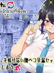 สีหน้าเเท้จริงของรDoujin-Lc- อ่าน โดจิน มังฮวา เกาหลี ญี่ปุ่น จีน แปลไทยสีหน้าเเท้จริงของรุ่นพี่ที่เป็นดั่งเจ้าชาย (Waribashi Kouka)ตอนที่ 1 2 3 4 5 6 7 8 9 10 11 12 13 14 ฟรี ไม่มีโฆษณา อ่าน โดจิน Manhwa เกาหลี ญี่ปุ่น จีน เรามีครบ คัดมาให้เน้นๆ โดจิน 18+ รับประกันความฟินโดย  Doujin Lc