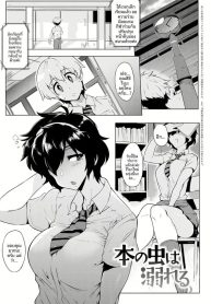 หนอนหนังสือคนนั้นDoujin-Lc- อ่าน โดจิน มังฮวา เกาหลี ญี่ปุ่น จีน แปลไทยหนอนหนังสือคนนั้นตอนที่ 1 2 3 4 5 6 7 8 9 10 11 12 13 14 ฟรี ไม่มีโฆษณา อ่าน โดจิน Manhwa เกาหลี ญี่ปุ่น จีน เรามีครบ คัดมาให้เน้นๆ โดจิน 18+ รับประกันความฟินโดย  Doujin Lc
