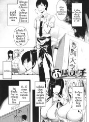 หลักสูตรเพาะพันธุ์Doujin-Lc- อ่าน โดจิน มังฮวา เกาหลี ญี่ปุ่น จีน แปลไทยหลักสูตรเพาะพันธุ์สาวอกใหญ่ (Momiyama)ตอนที่ 1 2 3 4 5 6 7 8 9 10 11 12 13 14 ฟรี ไม่มีโฆษณา อ่าน โดจิน Manhwa เกาหลี ญี่ปุ่น จีน เรามีครบ คัดมาให้เน้นๆ โดจิน 18+ รับประกันความฟินโดย  Doujin Lc