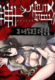 อดีตที่ถูกผนึกไว้กDoujin-Lc- อ่าน โดจิน มังฮวา เกาหลี ญี่ปุ่น จีน แปลไทยอดีตที่ถูกผนึกไว้กับจอมบงการสายซาดิสม์ (Ushio Kiyoshi)ตอนที่ 1 2 3 4 5 6 7 8 9 10 11 12 13 14 ฟรี ไม่มีโฆษณา อ่าน โดจิน Manhwa เกาหลี ญี่ปุ่น จีน เรามีครบ คัดมาให้เน้นๆ โดจิน 18+ รับประกันความฟินโดย  Doujin Lc