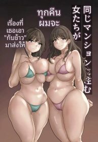 อาหารจากพวกเธอ (MODoujin-Lc- อ่าน โดจิน มังฮวา เกาหลี ญี่ปุ่น จีน แปลไทยอาหารจากพวกเธอ (MOCHIMOCHIWARABI)ตอนที่ 1 2 3 4 5 6 7 8 9 10 11 12 13 14 ฟรี ไม่มีโฆษณา อ่าน โดจิน Manhwa เกาหลี ญี่ปุ่น จีน เรามีครบ คัดมาให้เน้นๆ โดจิน 18+ รับประกันความฟินโดย  Doujin Lc