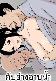 อ่างน้ำกับสาวแต่งงDoujin-Lc- อ่าน โดจิน มังฮวา เกาหลี ญี่ปุ่น จีน แปลไทยอ่างน้ำกับสาวแต่งงานแล้ว (Urakan)ตอนที่ 1 2 3 4 5 6 7 8 9 10 11 12 13 14 ฟรี ไม่มีโฆษณา อ่าน โดจิน Manhwa เกาหลี ญี่ปุ่น จีน เรามีครบ คัดมาให้เน้นๆ โดจิน 18+ รับประกันความฟินโดย  Doujin Lc