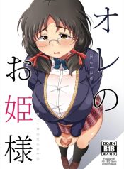 เจ้าหญิงของผม (TakDoujin-Lc- อ่าน โดจิน มังฮวา เกาหลี ญี่ปุ่น จีน แปลไทยเจ้าหญิงของผม (Takeyama Shimeji)ตอนที่ 1 2 3 4 5 6 7 8 9 10 11 12 13 14 ฟรี ไม่มีโฆษณา อ่าน โดจิน Manhwa เกาหลี ญี่ปุ่น จีน เรามีครบ คัดมาให้เน้นๆ โดจิน 18+ รับประกันความฟินโดย  Doujin Lc