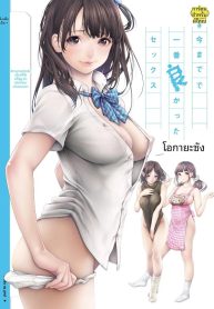 เซ็กส์ที่ดีที่สุดเDoujin-Lc- อ่าน โดจิน มังฮวา เกาหลี ญี่ปุ่น จีน แปลไทยเซ็กส์ที่ดีที่สุดเท่าที่เคยมีมา (Okayusan)ตอนที่ 1 2 3 4 5 6 7 8 9 10 11 12 13 14 ฟรี ไม่มีโฆษณา อ่าน โดจิน Manhwa เกาหลี ญี่ปุ่น จีน เรามีครบ คัดมาให้เน้นๆ โดจิน 18+ รับประกันความฟินโดย  Doujin Lc