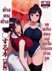 เดตกับสองเเม่ลูกทีDoujin-Lc- อ่าน โดจิน มังฮวา เกาหลี ญี่ปุ่น จีน แปลไทยเดตกับสองเเม่ลูกที่โรงเเรม (Matsuka)ตอนที่ 1 2 3 4 5 6 7 8 9 10 11 12 13 14 ฟรี ไม่มีโฆษณา อ่าน โดจิน Manhwa เกาหลี ญี่ปุ่น จีน เรามีครบ คัดมาให้เน้นๆ โดจิน 18+ รับประกันความฟินโดย  Doujin Lc