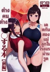 เดตกับสองเเม่ลูกทีDoujin-Lc- อ่าน โดจิน มังฮวา เกาหลี ญี่ปุ่น จีน แปลไทยเดตกับสองเเม่ลูกที่โรงเเรม (Matsuka)ตอนที่ 1 2 3 4 5 6 7 8 9 10 11 12 13 14 ฟรี ไม่มีโฆษณา อ่าน โดจิน Manhwa เกาหลี ญี่ปุ่น จีน เรามีครบ คัดมาให้เน้นๆ โดจิน 18+ รับประกันความฟินโดย  Doujin Lc