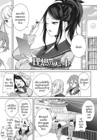 เดตในอุดมคติ [KuroDoujin-Lc- อ่าน โดจิน มังฮวา เกาหลี ญี่ปุ่น จีน แปลไทยเดตในอุดมคติ [Kurokawa Otogi]ตอนที่ 1 2 3 4 5 6 7 8 9 10 11 12 13 14 ฟรี ไม่มีโฆษณา อ่าน โดจิน Manhwa เกาหลี ญี่ปุ่น จีน เรามีครบ คัดมาให้เน้นๆ โดจิน 18+ รับประกันความฟินโดย  Doujin Lc
