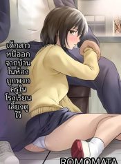เด็กสาวหนีออกจากบ้Doujin-Lc- อ่าน โดจิน มังฮวา เกาหลี ญี่ปุ่น จีน แปลไทยเด็กสาวหนีออกจากบ้านในห้องเรียน ผู้ได้รับการดูแลจากเหล่าอาจารย์ (ROMOMATA)ตอนที่ 1 2 3 4 5 6 7 8 9 10 11 12 13 14 ฟรี ไม่มีโฆษณา อ่าน โดจิน Manhwa เกาหลี ญี่ปุ่น จีน เรามีครบ คัดมาให้เน้นๆ โดจิน 18+ รับประกันความฟินโดย  Doujin Lc