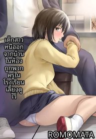 เด็กสาวหนีออกจากบ้Doujin-Lc- อ่าน โดจิน มังฮวา เกาหลี ญี่ปุ่น จีน แปลไทยเด็กสาวหนีออกจากบ้านในห้องเรียน ผู้ได้รับการดูแลจากเหล่าอาจารย์ (ROMOMATA)ตอนที่ 1 2 3 4 5 6 7 8 9 10 11 12 13 14 ฟรี ไม่มีโฆษณา อ่าน โดจิน Manhwa เกาหลี ญี่ปุ่น จีน เรามีครบ คัดมาให้เน้นๆ โดจิน 18+ รับประกันความฟินโดย  Doujin Lc
