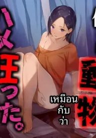 เพราะเธอไปเรียนต่อDoujin-Lc- อ่าน โดจิน มังฮวา เกาหลี ญี่ปุ่น จีน แปลไทยเพราะเธอไปเรียนต่อ เราเลยสนุกกันเต็มที่เลย (Midnight Lychee)ตอนที่ 1 2 3 4 5 6 7 8 9 10 11 12 13 14 ฟรี ไม่มีโฆษณา อ่าน โดจิน Manhwa เกาหลี ญี่ปุ่น จีน เรามีครบ คัดมาให้เน้นๆ โดจิน 18+ รับประกันความฟินโดย  Doujin Lc