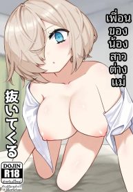 เพื่อนน้องสาวช่วยเDoujin-Lc- อ่าน โดจิน มังฮวา เกาหลี ญี่ปุ่น จีน แปลไทยเพื่อนน้องสาวช่วยเอาออกให้ (Anbowl)ตอนที่ 1 2 3 4 5 6 7 8 9 10 11 12 13 14 ฟรี ไม่มีโฆษณา อ่าน โดจิน Manhwa เกาหลี ญี่ปุ่น จีน เรามีครบ คัดมาให้เน้นๆ โดจิน 18+ รับประกันความฟินโดย  Doujin Lc