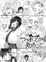 เรื่องที่ได้รู้หลัDoujin-Lc- อ่าน โดจิน มังฮวา เกาหลี ญี่ปุ่น จีน แปลไทยเรื่องที่ได้รู้หลังจากคบกันเเล้ว [Oohira Sunset]ตอนที่ 1 2 3 4 5 6 7 8 9 10 11 12 13 14 ฟรี ไม่มีโฆษณา อ่าน โดจิน Manhwa เกาหลี ญี่ปุ่น จีน เรามีครบ คัดมาให้เน้นๆ โดจิน 18+ รับประกันความฟินโดย  Doujin Lc