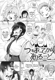 เรื่องที่ได้รู้หลัDoujin-Lc- อ่าน โดจิน มังฮวา เกาหลี ญี่ปุ่น จีน แปลไทยเรื่องที่ได้รู้หลังจากคบกันเเล้ว [Oohira Sunset]ตอนที่ 1 2 3 4 5 6 7 8 9 10 11 12 13 14 ฟรี ไม่มีโฆษณา อ่าน โดจิน Manhwa เกาหลี ญี่ปุ่น จีน เรามีครบ คัดมาให้เน้นๆ โดจิน 18+ รับประกันความฟินโดย  Doujin Lc