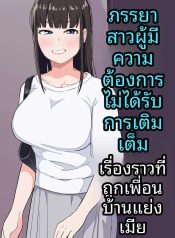เรื่องราวของภรรยาสDoujin-Lc- อ่าน โดจิน มังฮวา เกาหลี ญี่ปุ่น จีน แปลไทยเรื่องราวของภรรยาสาวผู้เปล่าเปลี่ยวกับเพื่อนบ้านข้างห้อง (Kouni Yuu)ตอนที่ 1 2 3 4 5 6 7 8 9 10 11 12 13 14 ฟรี ไม่มีโฆษณา อ่าน โดจิน Manhwa เกาหลี ญี่ปุ่น จีน เรามีครบ คัดมาให้เน้นๆ โดจิน 18+ รับประกันความฟินโดย  Doujin Lc