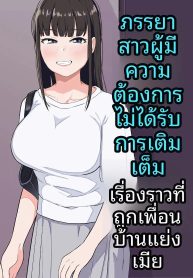 เรื่องราวของภรรยาสDoujin-Lc- อ่าน โดจิน มังฮวา เกาหลี ญี่ปุ่น จีน แปลไทยเรื่องราวของภรรยาสาวผู้เปล่าเปลี่ยวกับเพื่อนบ้านข้างห้อง (Kouni Yuu)ตอนที่ 1 2 3 4 5 6 7 8 9 10 11 12 13 14 ฟรี ไม่มีโฆษณา อ่าน โดจิน Manhwa เกาหลี ญี่ปุ่น จีน เรามีครบ คัดมาให้เน้นๆ โดจิน 18+ รับประกันความฟินโดย  Doujin Lc