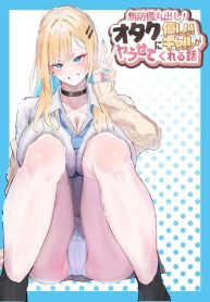 เรื่องราวของแกลสาวDoujin-Lc- อ่าน โดจิน มังฮวา เกาหลี ญี่ปุ่น จีน แปลไทยเรื่องราวของแกลสาวใจดีกับโอตาคุที่ยอมให้เอา (Tazune)ตอนที่ 1 2 3 4 5 6 7 8 9 10 11 12 13 14 ฟรี ไม่มีโฆษณา อ่าน โดจิน Manhwa เกาหลี ญี่ปุ่น จีน เรามีครบ คัดมาให้เน้นๆ โดจิน 18+ รับประกันความฟินโดย  Doujin Lc