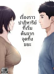 เรื่องราวปาฏิหาริยDoujin-Lc- อ่าน โดจิน มังฮวา เกาหลี ญี่ปุ่น จีน แปลไทยเรื่องราวปาฏิหาริย์ที่เริ่มต้นขึ้น ณ จุดทิ้งขยะ (Lioreo)ตอนที่ 1 2 3 4 5 6 7 8 9 10 11 12 13 14 ฟรี ไม่มีโฆษณา อ่าน โดจิน Manhwa เกาหลี ญี่ปุ่น จีน เรามีครบ คัดมาให้เน้นๆ โดจิน 18+ รับประกันความฟินโดย  Doujin Lc