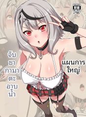 เเผนการให้ซาคามาตะDoujin-Lc- อ่าน โดจิน มังฮวา เกาหลี ญี่ปุ่น จีน แปลไทยเเผนการให้ซาคามาตะอาบน้ำ (Darkmaya) (Sakamata Chloe)ตอนที่ 1 2 3 4 5 6 7 8 9 10 11 12 13 14 ฟรี ไม่มีโฆษณา อ่าน โดจิน Manhwa เกาหลี ญี่ปุ่น จีน เรามีครบ คัดมาให้เน้นๆ โดจิน 18+ รับประกันความฟินโดย  Doujin Lc