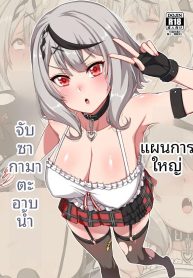 เเผนการให้ซาคามาตะDoujin-Lc- อ่าน โดจิน มังฮวา เกาหลี ญี่ปุ่น จีน แปลไทยเเผนการให้ซาคามาตะอาบน้ำ (Darkmaya) (Sakamata Chloe)ตอนที่ 1 2 3 4 5 6 7 8 9 10 11 12 13 14 ฟรี ไม่มีโฆษณา อ่าน โดจิน Manhwa เกาหลี ญี่ปุ่น จีน เรามีครบ คัดมาให้เน้นๆ โดจิน 18+ รับประกันความฟินโดย  Doujin Lc