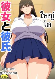 เเฟนสาวตัวใหญ่ (haDoujin-Lc- อ่าน โดจิน มังฮวา เกาหลี ญี่ปุ่น จีน แปลไทยเเฟนสาวตัวใหญ่ (harahera)ตอนที่ 1 2 3 4 5 6 7 8 9 10 11 12 13 14 ฟรี ไม่มีโฆษณา อ่าน โดจิน Manhwa เกาหลี ญี่ปุ่น จีน เรามีครบ คัดมาให้เน้นๆ โดจิน 18+ รับประกันความฟินโดย  Doujin Lc