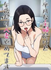 เเม่บ้านผู้หยุดทำหDoujin-Lc- อ่าน โดจิน มังฮวา เกาหลี ญี่ปุ่น จีน แปลไทยเเม่บ้านผู้หยุดทำหน้าที่ในช่วงบ่าย (Carburetor)ตอนที่ 1 2 3 4 5 6 7 8 9 10 11 12 13 14 ฟรี ไม่มีโฆษณา อ่าน โดจิน Manhwa เกาหลี ญี่ปุ่น จีน เรามีครบ คัดมาให้เน้นๆ โดจิน 18+ รับประกันความฟินโดย  Doujin Lc