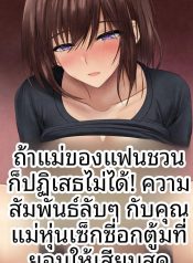 เเม่เธอเป็นคนชวนเอDoujin-Lc- อ่าน โดจิน มังฮวา เกาหลี ญี่ปุ่น จีน แปลไทยเเม่เธอเป็นคนชวนเอง (Sameno Soft Cream)ตอนที่ 1 2 3 4 5 6 7 8 9 10 11 12 13 14 ฟรี ไม่มีโฆษณา อ่าน โดจิน Manhwa เกาหลี ญี่ปุ่น จีน เรามีครบ คัดมาให้เน้นๆ โดจิน 18+ รับประกันความฟินโดย  Doujin Lc