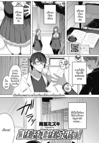 โรคคลั่งรักอาจารย์Doujin-Lc- อ่าน โดจิน มังฮวา เกาหลี ญี่ปุ่น จีน แปลไทยโรคคลั่งรักอาจารย์ (Amamiya Mizuki)ตอนที่ 1 2 3 4 5 6 7 8 9 10 11 12 13 14 ฟรี ไม่มีโฆษณา อ่าน โดจิน Manhwa เกาหลี ญี่ปุ่น จีน เรามีครบ คัดมาให้เน้นๆ โดจิน 18+ รับประกันความฟินโดย  Doujin Lc