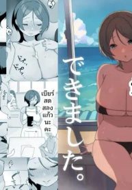 ได้เมียชั่วคราวในพDoujin-Lc- อ่าน โดจิน มังฮวา เกาหลี ญี่ปุ่น จีน แปลไทยได้เมียชั่วคราวในพื้นที่แล้ว ภาคบ้านพักชายหาด (Uramitsu)ตอนที่ 1 2 3 4 5 6 7 8 9 10 11 12 13 14 ฟรี ไม่มีโฆษณา อ่าน โดจิน Manhwa เกาหลี ญี่ปุ่น จีน เรามีครบ คัดมาให้เน้นๆ โดจิน 18+ รับประกันความฟินโดย  Doujin Lc