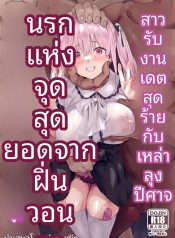 การกวาดล้างและแก้ไDoujin-Lc- อ่าน โดจิน มังฮวา เกาหลี ญี่ปุ่น จีน แปลไทยการกวาดล้างและแก้ไขพฤติกรรมสาวอวดดี (Toji)ตอนที่ 1 2 3 4 5 6 7 8 9 10 11 12 13 14 ฟรี ไม่มีโฆษณา อ่าน โดจิน Manhwa เกาหลี ญี่ปุ่น จีน เรามีครบ คัดมาให้เน้นๆ โดจิน 18+ รับประกันความฟินโดย  Doujin Lc