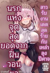 การกวาดล้างและแก้ไDoujin-Lc- อ่าน โดจิน มังฮวา เกาหลี ญี่ปุ่น จีน แปลไทยการกวาดล้างและแก้ไขพฤติกรรมสาวอวดดี (Toji)ตอนที่ 1 2 3 4 5 6 7 8 9 10 11 12 13 14 ฟรี ไม่มีโฆษณา อ่าน โดจิน Manhwa เกาหลี ญี่ปุ่น จีน เรามีครบ คัดมาให้เน้นๆ โดจิน 18+ รับประกันความฟินโดย  Doujin Lc