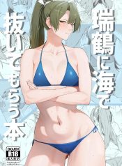 การถูกซูอิคาคุช่วยDoujin-Lc- อ่าน โดจิน มังฮวา เกาหลี ญี่ปุ่น จีน แปลไทยการถูกซูอิคาคุช่วยขึ้นมาจากทะเล (Feega) (Kantai Collection -KanColle-)ตอนที่ 1 2 3 4 5 6 7 8 9 10 11 12 13 14 ฟรี ไม่มีโฆษณา อ่าน โดจิน Manhwa เกาหลี ญี่ปุ่น จีน เรามีครบ คัดมาให้เน้นๆ โดจิน 18+ รับประกันความฟินโดย  Doujin Lc