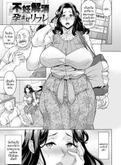 การรักษาภรรยามีลูกDoujin-Lc- อ่าน โดจิน มังฮวา เกาหลี ญี่ปุ่น จีน แปลไทยการรักษาภรรยามีลูกยาก (Kagura Yutakamaru)ตอนที่ 1 2 3 4 5 6 7 8 9 10 11 12 13 14 ฟรี ไม่มีโฆษณา อ่าน โดจิน Manhwa เกาหลี ญี่ปุ่น จีน เรามีครบ คัดมาให้เน้นๆ โดจิน 18+ รับประกันความฟินโดย  Doujin Lc