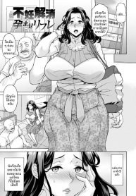 การรักษาภรรยามีลูกDoujin-Lc- อ่าน โดจิน มังฮวา เกาหลี ญี่ปุ่น จีน แปลไทยการรักษาภรรยามีลูกยาก (Kagura Yutakamaru)ตอนที่ 1 2 3 4 5 6 7 8 9 10 11 12 13 14 ฟรี ไม่มีโฆษณา อ่าน โดจิน Manhwa เกาหลี ญี่ปุ่น จีน เรามีครบ คัดมาให้เน้นๆ โดจิน 18+ รับประกันความฟินโดย  Doujin Lc