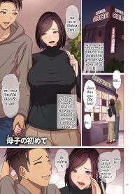 ครั้งเเรกของเเม่กัDoujin-Lc- อ่าน โดจิน มังฮวา เกาหลี ญี่ปุ่น จีน แปลไทยครั้งเเรกของเเม่กับลูก (Emori Uki)ตอนที่ 1 2 3 4 5 6 7 8 9 10 11 12 13 14 ฟรี ไม่มีโฆษณา อ่าน โดจิน Manhwa เกาหลี ญี่ปุ่น จีน เรามีครบ คัดมาให้เน้นๆ โดจิน 18+ รับประกันความฟินโดย  Doujin Lc