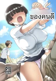 คุณโอโนะบนเกาะร้างDoujin-Lc- อ่าน โดจิน มังฮวา เกาหลี ญี่ปุ่น จีน แปลไทยคุณโอโนะบนเกาะร้าง (Toilet Komoru)ตอนที่ 1 2 3 4 5 6 7 8 9 10 11 12 13 14 ฟรี ไม่มีโฆษณา อ่าน โดจิน Manhwa เกาหลี ญี่ปุ่น จีน เรามีครบ คัดมาให้เน้นๆ โดจิน 18+ รับประกันความฟินโดย  Doujin Lc