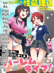 ฉันกลายเป็นผู้จัดกDoujin-Lc- อ่าน โดจิน มังฮวา เกาหลี ญี่ปุ่น จีน แปลไทยฉันกลายเป็นผู้จัดการเรื่องเพศของเมืองนี้ (NCP)ตอนที่ 1 2 3 4 5 6 7 8 9 10 11 12 13 14 ฟรี ไม่มีโฆษณา อ่าน โดจิน Manhwa เกาหลี ญี่ปุ่น จีน เรามีครบ คัดมาให้เน้นๆ โดจิน 18+ รับประกันความฟินโดย  Doujin Lc