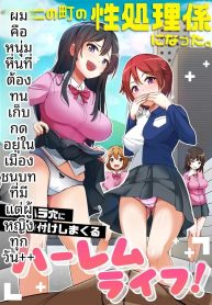 ฉันกลายเป็นผู้จัดกDoujin-Lc- อ่าน โดจิน มังฮวา เกาหลี ญี่ปุ่น จีน แปลไทยฉันกลายเป็นผู้จัดการเรื่องเพศของเมืองนี้ (NCP)ตอนที่ 1 2 3 4 5 6 7 8 9 10 11 12 13 14 ฟรี ไม่มีโฆษณา อ่าน โดจิน Manhwa เกาหลี ญี่ปุ่น จีน เรามีครบ คัดมาให้เน้นๆ โดจิน 18+ รับประกันความฟินโดย  Doujin Lc