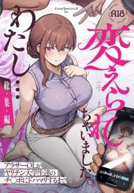ฉันได้เปลี่ยนไปเเลDoujin-Lc- อ่าน โดจิน มังฮวา เกาหลี ญี่ปุ่น จีน แปลไทยฉันได้เปลี่ยนไปเเล้ว (Ohnaka Ito)ตอนที่ 1 2 3 4 5 6 7 8 9 10 11 12 13 14 ฟรี ไม่มีโฆษณา อ่าน โดจิน Manhwa เกาหลี ญี่ปุ่น จีน เรามีครบ คัดมาให้เน้นๆ โดจิน 18+ รับประกันความฟินโดย  Doujin Lc