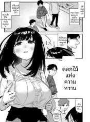 ดอกไม้เเสนหวาน (SoDoujin-Lc- อ่าน โดจิน มังฮวา เกาหลี ญี่ปุ่น จีน แปลไทยดอกไม้เเสนหวาน (Souseki)ตอนที่ 1 2 3 4 5 6 7 8 9 10 11 12 13 14 ฟรี ไม่มีโฆษณา อ่าน โดจิน Manhwa เกาหลี ญี่ปุ่น จีน เรามีครบ คัดมาให้เน้นๆ โดจิน 18+ รับประกันความฟินโดย  Doujin Lc