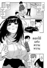 ดอกไม้เเสนหวาน (SoDoujin-Lc- อ่าน โดจิน มังฮวา เกาหลี ญี่ปุ่น จีน แปลไทยดอกไม้เเสนหวาน (Souseki)ตอนที่ 1 2 3 4 5 6 7 8 9 10 11 12 13 14 ฟรี ไม่มีโฆษณา อ่าน โดจิน Manhwa เกาหลี ญี่ปุ่น จีน เรามีครบ คัดมาให้เน้นๆ โดจิน 18+ รับประกันความฟินโดย  Doujin Lc