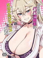 ปะป๋าคนนี้เป็นคนชอDoujin-Lc- อ่าน โดจิน มังฮวา เกาหลี ญี่ปุ่น จีน แปลไทยปะป๋าคนนี้เป็นคนชอบสาวน้อยเวทมนตร์ (Darkmaya)ตอนที่ 1 2 3 4 5 6 7 8 9 10 11 12 13 14 ฟรี ไม่มีโฆษณา อ่าน โดจิน Manhwa เกาหลี ญี่ปุ่น จีน เรามีครบ คัดมาให้เน้นๆ โดจิน 18+ รับประกันความฟินโดย  Doujin Lc