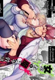 ผู้กล้าหญิงและแม่ทDoujin-Lc- อ่าน โดจิน มังฮวา เกาหลี ญี่ปุ่น จีน แปลไทยผู้กล้าหญิงและแม่ทัพของจอมมาร (Giga)ตอนที่ 1 2 3 4 5 6 7 8 9 10 11 12 13 14 ฟรี ไม่มีโฆษณา อ่าน โดจิน Manhwa เกาหลี ญี่ปุ่น จีน เรามีครบ คัดมาให้เน้นๆ โดจิน 18+ รับประกันความฟินโดย  Doujin Lc