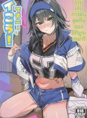 มากับเทมาริกันเถอะDoujin-Lc- อ่าน โดจิน มังฮวา เกาหลี ญี่ปุ่น จีน แปลไทยมากับเทมาริกันเถอะ (Various) (GAKUEN STAR FESTIV@L 03)ตอนที่ 1 2 3 4 5 6 7 8 9 10 11 12 13 14 ฟรี ไม่มีโฆษณา อ่าน โดจิน Manhwa เกาหลี ญี่ปุ่น จีน เรามีครบ คัดมาให้เน้นๆ โดจิน 18+ รับประกันความฟินโดย  Doujin Lc