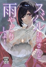 มาหาที่หลบฝนกับพี่Doujin-Lc- อ่าน โดจิน มังฮวา เกาหลี ญี่ปุ่น จีน แปลไทยมาหาที่หลบฝนกับพี่ซูบารุกันเถอะ (Ikabe) (Pole Princess!!)ตอนที่ 1 2 3 4 5 6 7 8 9 10 11 12 13 14 ฟรี ไม่มีโฆษณา อ่าน โดจิน Manhwa เกาหลี ญี่ปุ่น จีน เรามีครบ คัดมาให้เน้นๆ โดจิน 18+ รับประกันความฟินโดย  Doujin Lc