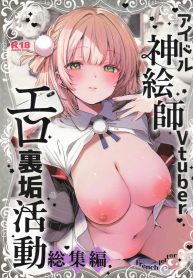 รวมกิจกรรมลับสุดวาDoujin-Lc- อ่าน โดจิน มังฮวา เกาหลี ญี่ปุ่น จีน แปลไทยรวมกิจกรรมลับสุดวาบหวิวของเหล่าวีทูป (Fujisaki Hikari)ตอนที่ 1 2 3 4 5 6 7 8 9 10 11 12 13 14 ฟรี ไม่มีโฆษณา อ่าน โดจิน Manhwa เกาหลี ญี่ปุ่น จีน เรามีครบ คัดมาให้เน้นๆ โดจิน 18+ รับประกันความฟินโดย  Doujin Lc