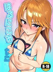 รสชาติเข้มข้นและกลDoujin-Lc- อ่าน โดจิน มังฮวา เกาหลี ญี่ปุ่น จีน แปลไทยรสชาติเข้มข้นและกลมกล่อม (Hadacra) (THE iDOLM@STER CINDERELLA GIRLS)ตอนที่ 1 2 3 4 5 6 7 8 9 10 11 12 13 14 ฟรี ไม่มีโฆษณา อ่าน โดจิน Manhwa เกาหลี ญี่ปุ่น จีน เรามีครบ คัดมาให้เน้นๆ โดจิน 18+ รับประกันความฟินโดย  Doujin Lc
