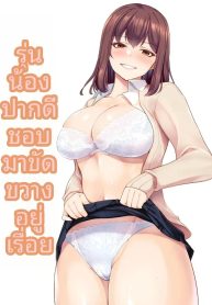 รุ่นน้องจอมซนชอบมาDoujin-Lc- อ่าน โดจิน มังฮวา เกาหลี ญี่ปุ่น จีน แปลไทยรุ่นน้องจอมซนชอบมาขวางทางฉันตลอดเลย (Yuuriko)ตอนที่ 1 2 3 4 5 6 7 8 9 10 11 12 13 14 ฟรี ไม่มีโฆษณา อ่าน โดจิน Manhwa เกาหลี ญี่ปุ่น จีน เรามีครบ คัดมาให้เน้นๆ โดจิน 18+ รับประกันความฟินโดย  Doujin Lc